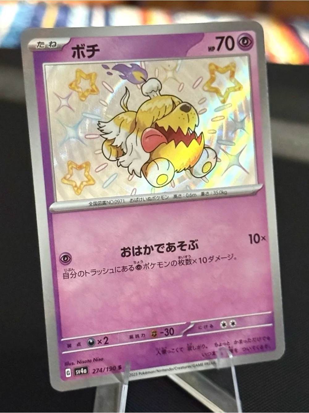 greavard shiny pokemon card SV4A 274/190 : Japanese PokeChalet Psychic Rarity Trading Cards - Pokemon Trading